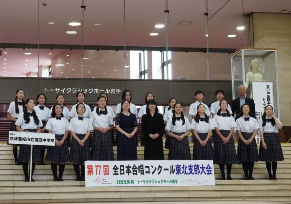 会津若松市立第四中学校（合唱）